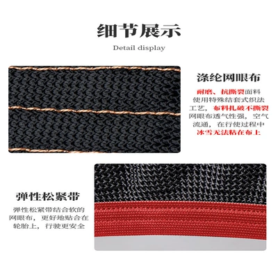 Spare wheel cover | Mesh Cloth Snow Tire