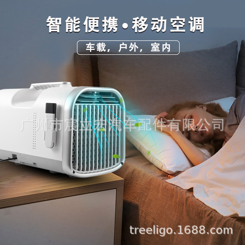 Treeligo aire acondicionado portátil 12v24v220v tienda de campaña al aire libre viaje estacionamiento refrigeración Aire Acondicionado