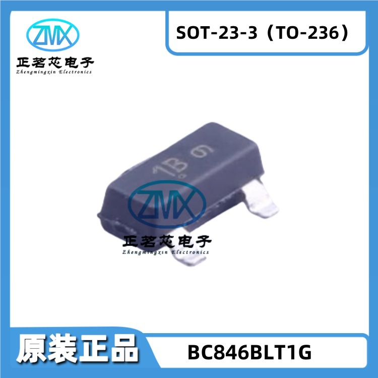 全新原装正品BC846BLT1G SOT23-3单NPN 65V 100mA 100MHz 300mW
