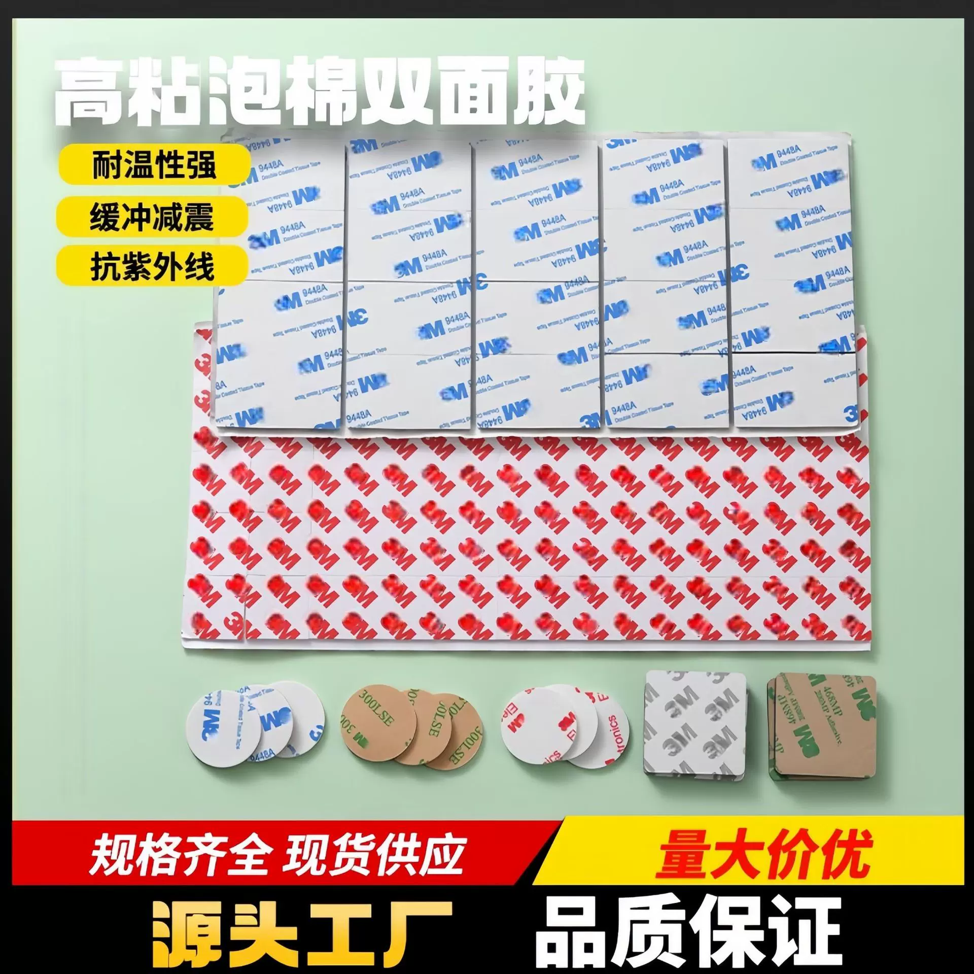 工业防火泡沫双面贴耐高温3mm强力海绵双面胶高粘度eva泡棉双面胶