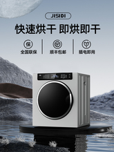 现货德国JISIDI烘干机热泵家用烘衣服滚筒小型干衣机除菌除螨速干