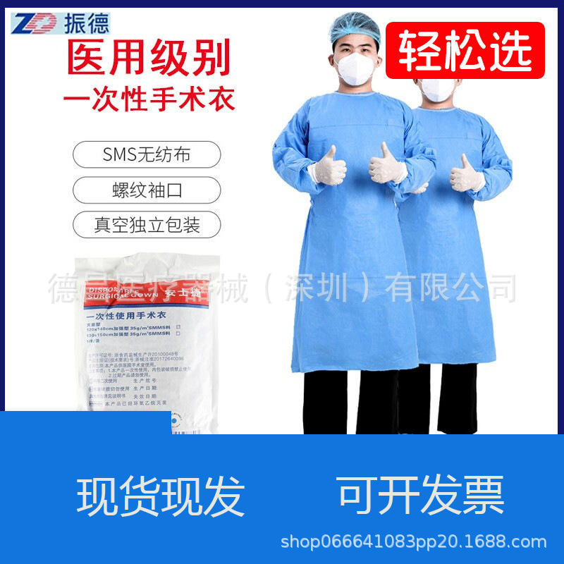 振德安士捷一次性手术衣无纺布医用隔离衣反穿式倒背加厚透气批发