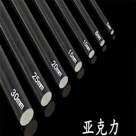透明亚克力棒PMMA有机玻璃棒灯饰彩色棒红黄蓝绿紫粉橙φ1-350MM