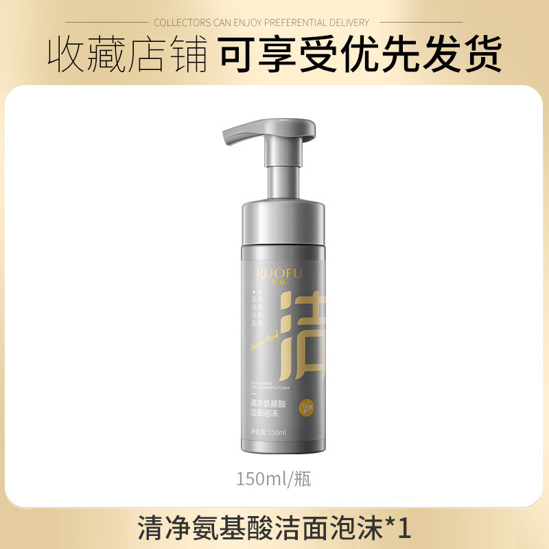 氨基酸洁面泡沫慕斯洗面奶洁面乳温和清洁控油舒缓青少年洁面乳|undefined