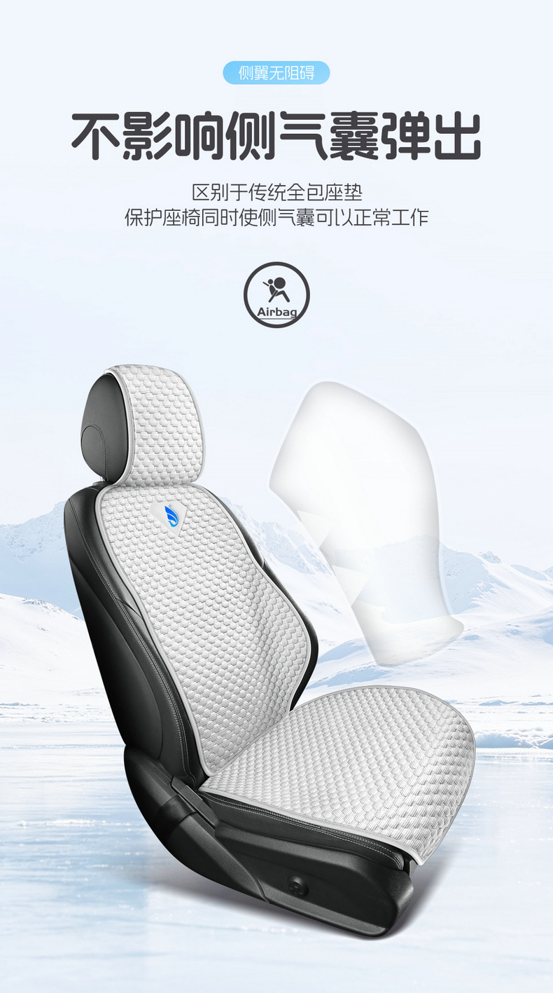 2026 New Model All-Season Cartoon Ice Bean Cool Breathable Ice Silk Single Seat Multi-Piece Car Seat Cushion Set