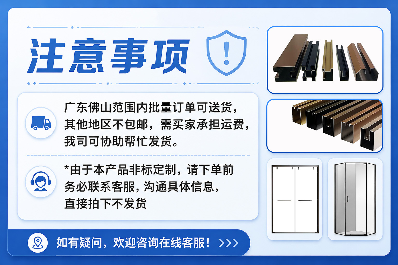注意事项.jpg