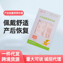 厂家产后收腹带加强型棉质束腹带产妇顺产束缚带塑体产妇专用塑身