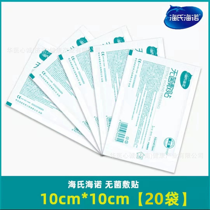 海氏海諾医療用無菌アプリケータ通気性自己粘着傷のアプリケータ無菌大サイズの胸にpu膜を貼り付けます。|undefined