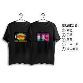 EL冷光片;助威道具;装饰挂牌