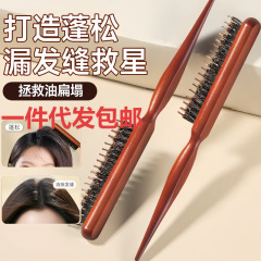 猪鬃毛窄齿梳子蓬松头发高颅顶三排齿打毛美发头包脸发缝盘发用