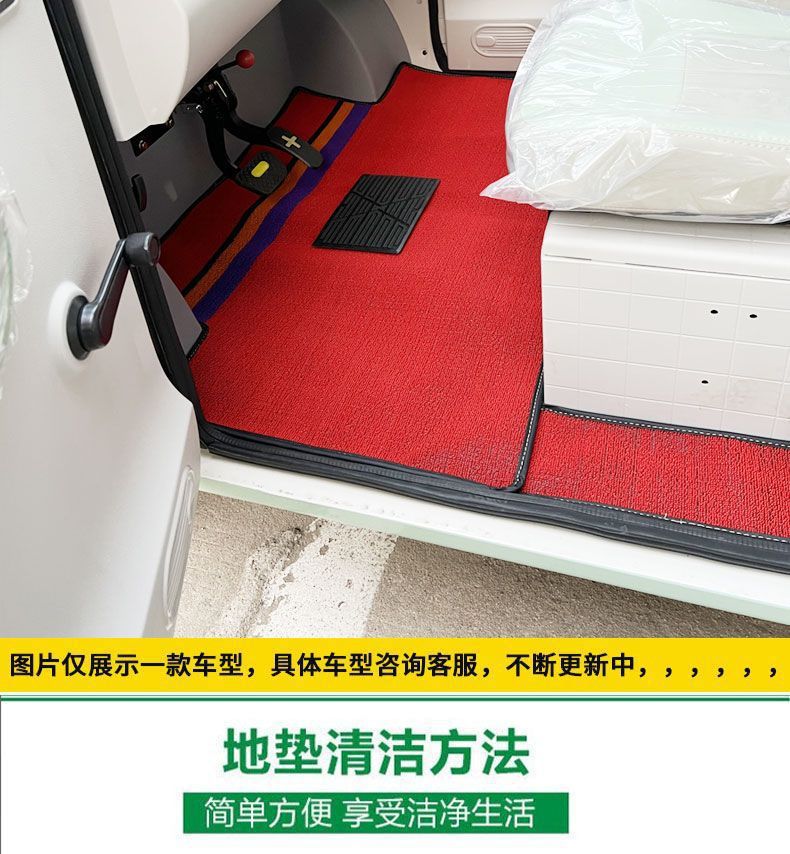 Di Electric Tricycle and Four-Wheeler Footrest Mats, Enclosed Canopy Vehicle Foot Mats, Wear-Resistant Carpet Mats, Footrest Surround