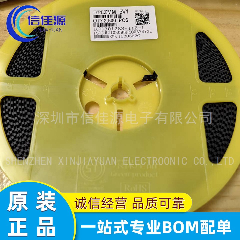 稳压二极管 ZMM5V1 ZMM5V1 封装LL34 SOD-80 集成电路 电子配单