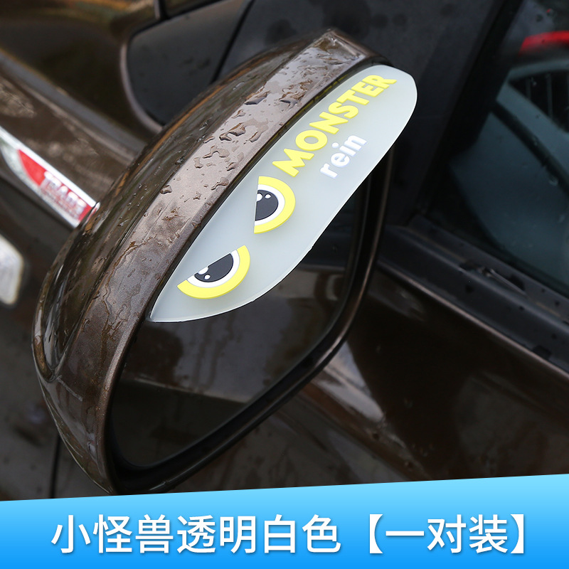 Shield, Universal — Universal Rearview mirror rainproof sticker - little-monster-transparent-rain-eyebrow-pair-universal