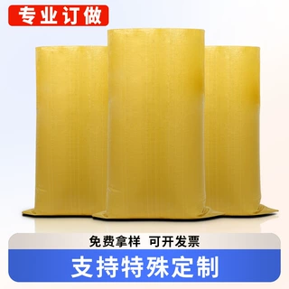 亮黄色编织袋批发快递包装袋打包沙土建筑垃圾pp编制袋蛇皮袋定制