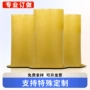 定制建筑打包亮黄色蛇皮袋