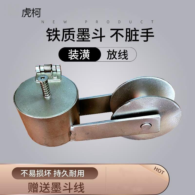 专业墨斗新式不锈钢木工划线工具施工线斗子铁质手摇备用摇柄边线