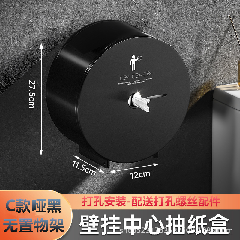 不锈钢中心抽卷纸盒卫生间纸巾盒大盘纸盒免打孔自动断纸省纸神器|undefined