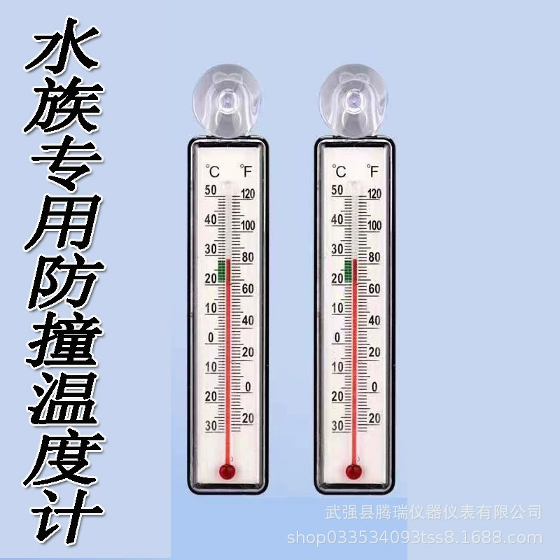 Термометр для аквариума с защитой от ударов, погружной термометр для воды, высокоточный термометр для аквариума, водонепроницаемый термометр с встроенной присоской для измерения температуры