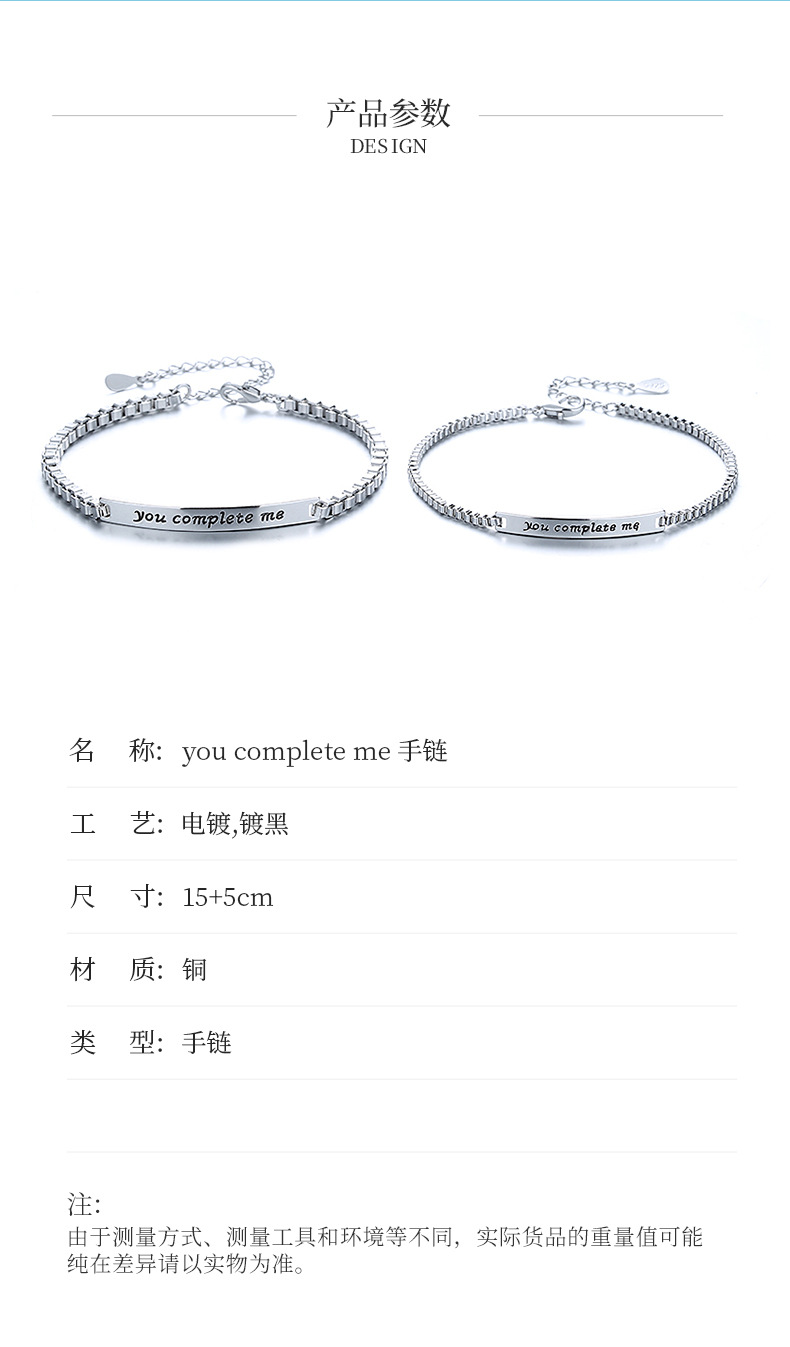 you-complete-me-手链详情_04