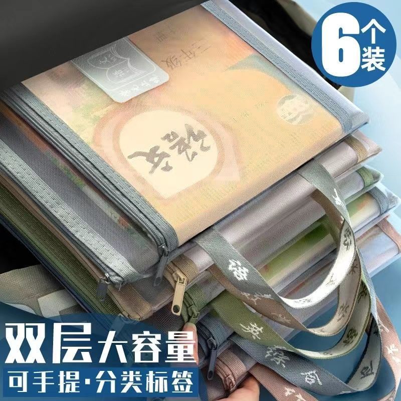 开学必备学生双层手提科目分类文件袋A4透明网纱试卷作业收纳袋厂|undefined