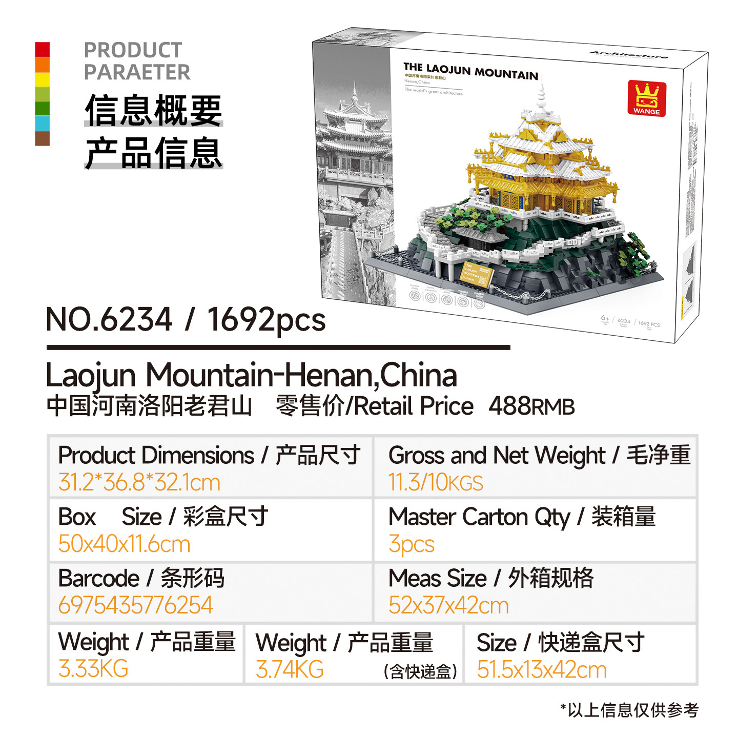 万格小粒度知育玩具組み立ておもちゃ子供向けギフト6-12歳中国製ブロック国潮建築収納
