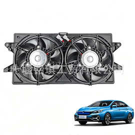 适用于启辰D60EV新能源散热风扇电子扇总成21481-2GR0A 定金50元