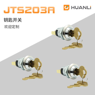 Atlanto-vertical switch supply game machine lock cylinder machine electronic lock turn tongue block lock arcade machine anti-theft power lock