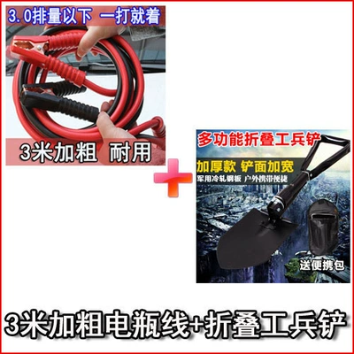 Car car rescue emergency Car on the line of fire - 3m-longer-and-thicker-engineer-shovel