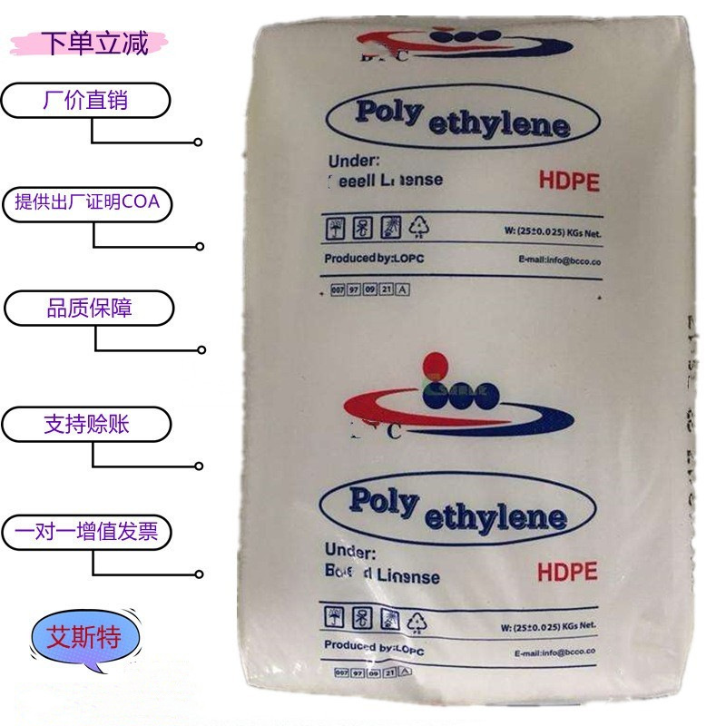 LDPE 伊石化2420H /LF0190 / LD2420H  吹膜级挤出级低密度聚乙烯