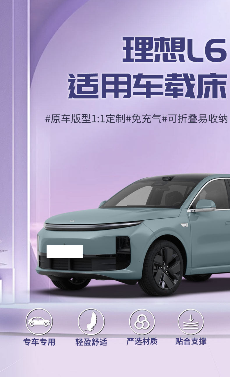 Suitable for the Ideal L6 Inflatable Mattress, Car Trunk Rear Seat Single-Person Car Accessory, Automatic Inflatable Bed for Car