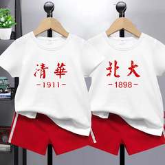 清華北大女童男童短袖套裝龍鳳胎兄妹姐弟裝夏畢業兒童合唱演出服