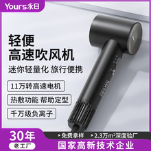 永日高速吹风机家用负离子11万转速干电吹风发廊无刷吹风筒