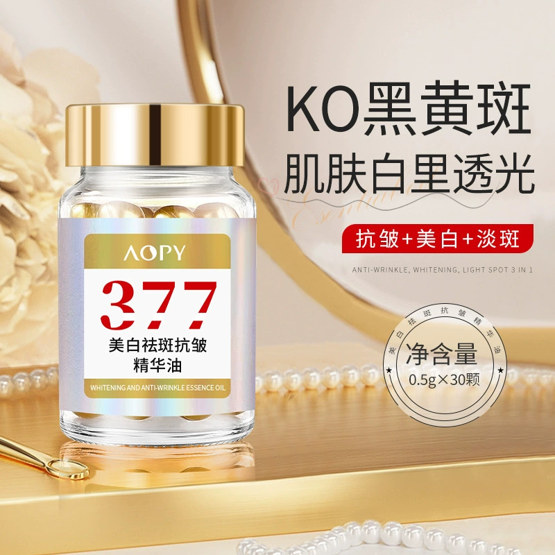Отбеливание, удаление веснушек, эссенционное масло против морщин 377, осветляющее лицо на ночь, осветление пятен, увлажняющая капсульная эссенция второго броска