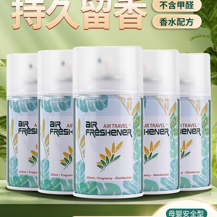 空气清新剂自动喷香机香水喷雾酒店KTV持久留香卧室内厕所除臭剂