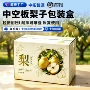 库尔勒生鲜加厚秋月包装箱