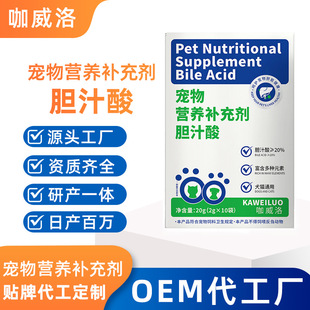 Pet Nutritional Supplements Bile Acid Custom Oem Cat Nutrition Manufacturer Wholesale Dog Multivitamins