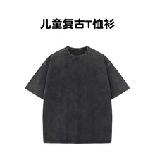 儿童纯棉水洗做旧230g圆领短袖T恤衫 童款洗水复古棉短袖夏季潮牌