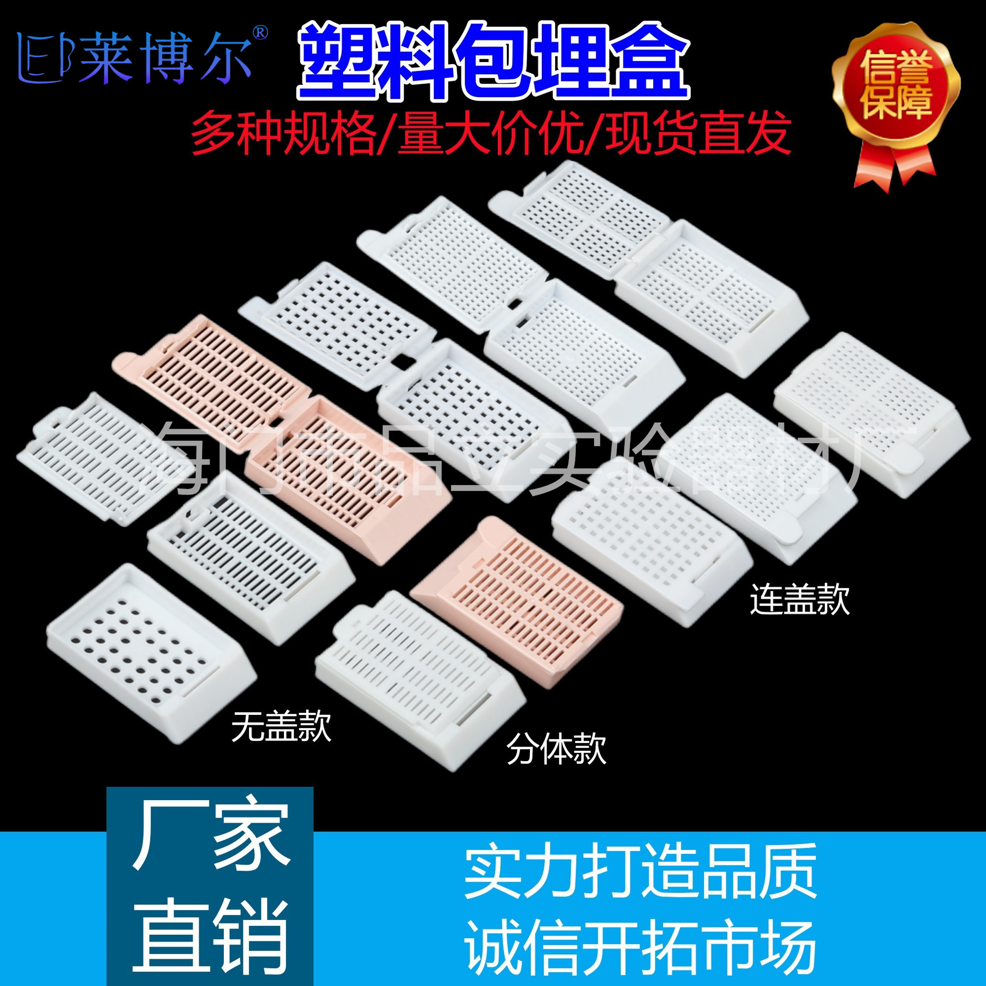 包埋盒组织包埋盒脱水盒带盖可拆式铰链式连盖分体塑料无盖包埋盒