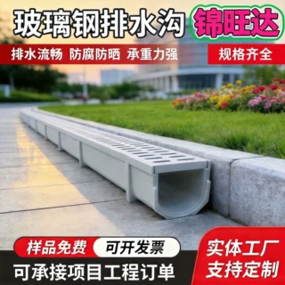 排水沟U型槽玻璃钢线性抗压强树脂地沟盲沟化工厂防腐排水渠成品