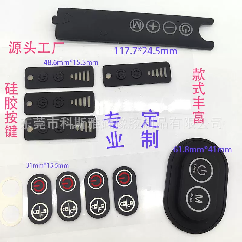 硅胶按键正反转功能电极极性清晰标识防水耐磨稳定无刷修边机贴标