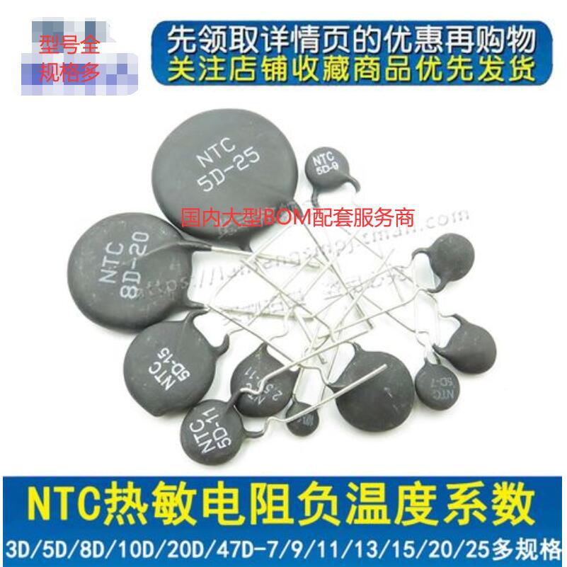 NTC热敏电阻 高精度 电池保护用测温小黑头 小皮线 MF52D103F3435