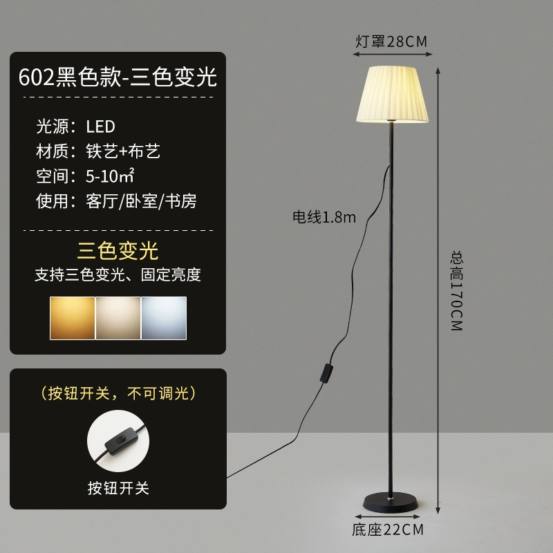 Floor Lamp, Modern LED 12W, Remote & Dimming Options, White/Black Pole with Beige/White Shade