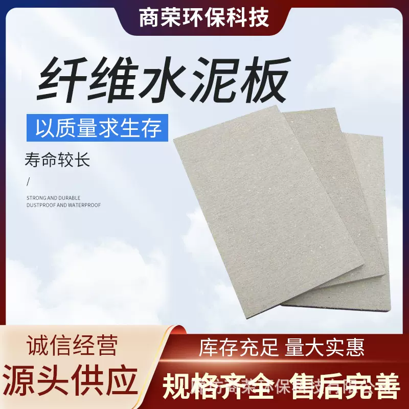 现货阁楼板增强水泥板纤维板水泥压力板外墙高密度纤维水泥防火板