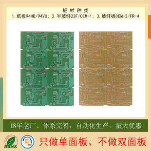 ��·�����a�S����94V0������zӡ��ˇ��PCB���澀·������r��