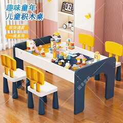 积木拼装玩具力积木桌子大颗粒男孩女孩宝宝儿童多功能玩具桌