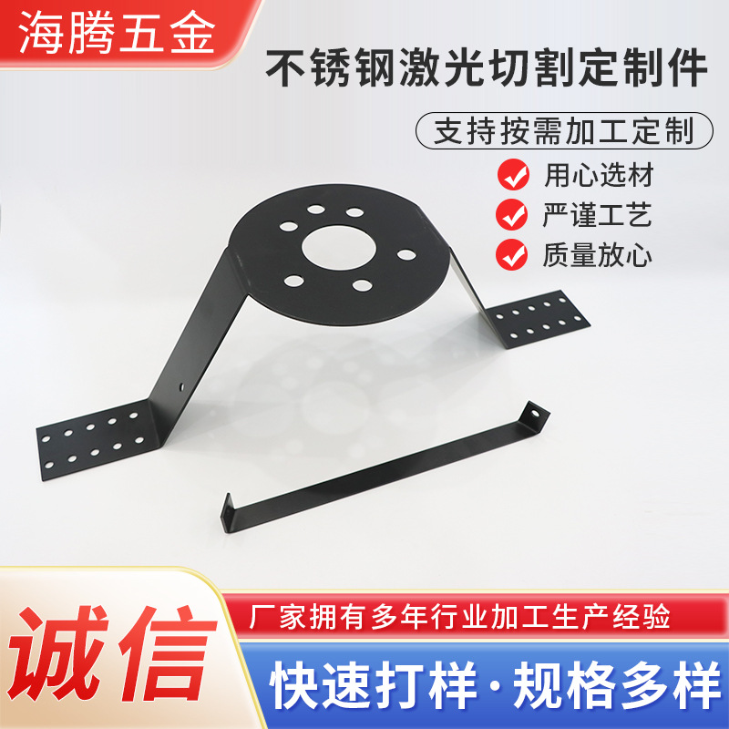 不锈钢激光切割定 制件 异形件加工 折弯钣金非标精密机械零件