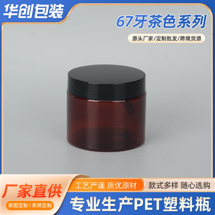 Factory Direct Supply 67 Teeth 180ml Cream Bottle Brown Eye Cream Empty Bottle Sealed Empty Bottle Refill Bottle Light-Proof Cream Bottle