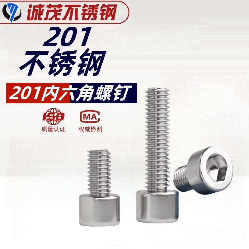 201 stainless steel hexagon screw cylinder head Cup head bolt M3M4M5M6M8M10M12M14M16mm