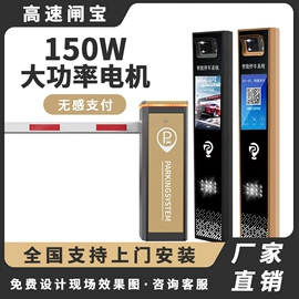 出入口机;道闸;一卡通系统