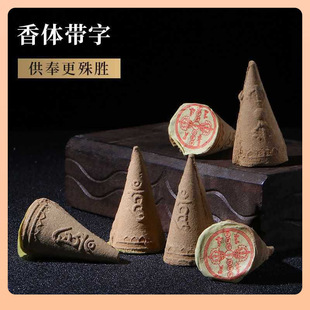 ✅ Incense for Offering to Deities, Five-Color Cloth Incense, Offering Incense to the Buddha, Offering Incense to the Larong Institute, 108 Medicinal Herbs for Offering